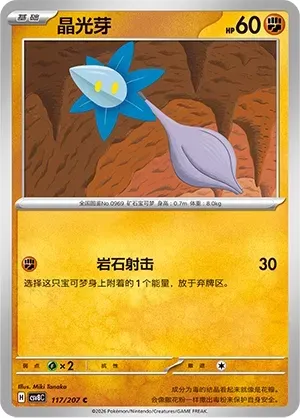 Glimmet