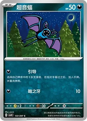 Zubat