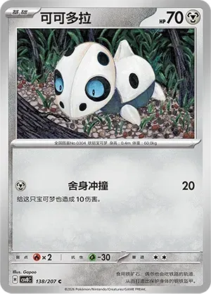 Aron