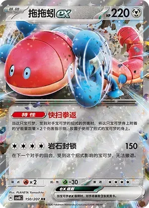 Orthworm ex