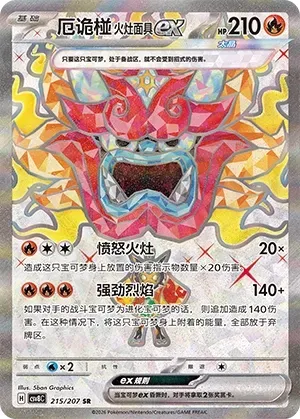Hearthflame Mask Ogerpon ex