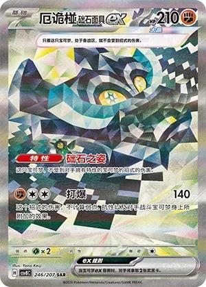 Cornerstone Mask Ogerpon ex