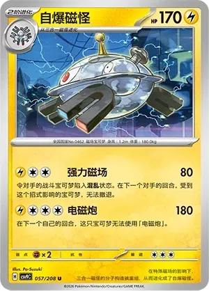 Magnezone
