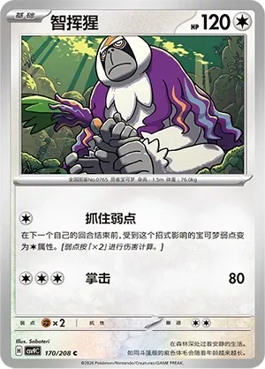 Oranguru