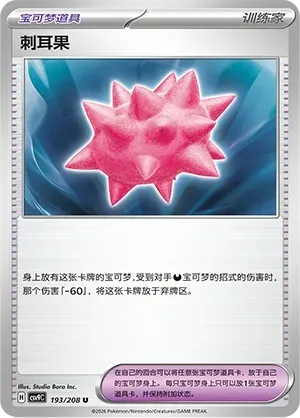 Colbur Berry
