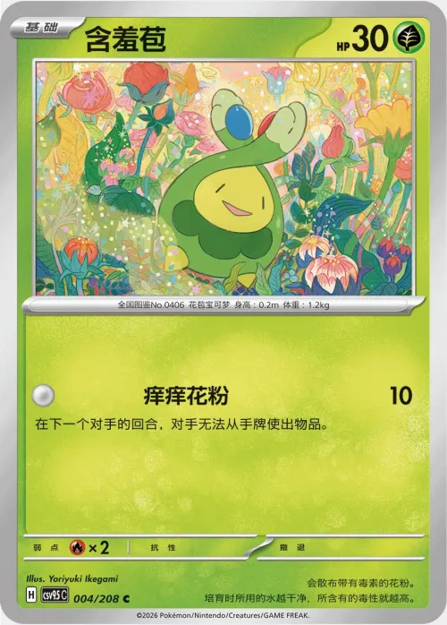 Budew