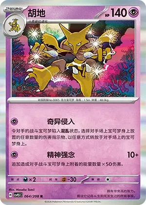 Alakazam - Holo