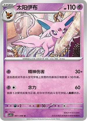 Espeon