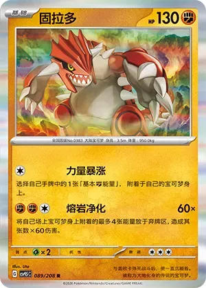 Groudon - Holo