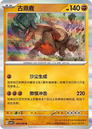 Ting-Lu - Holo