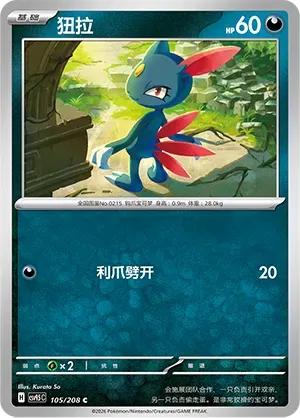 Sneasel
