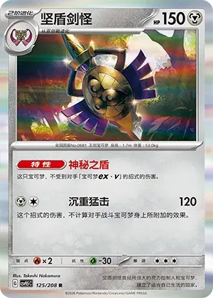 Aegislash - Holo