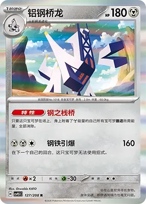 Archaludon - Holo