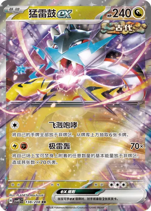 Raging Bolt ex