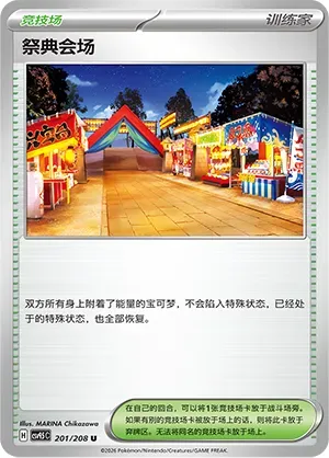 Festival Grounds