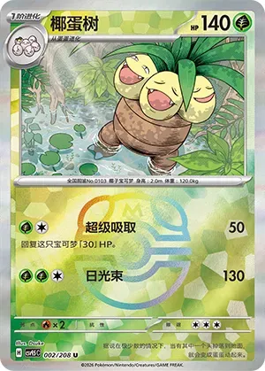 Exeggutor - Master Ball Pattern