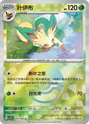 Leafeon - Poke Ball Pattern