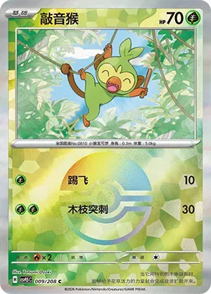 Grookey - Poke Ball Pattern