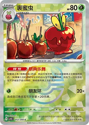 Dipplin - Master Ball Pattern