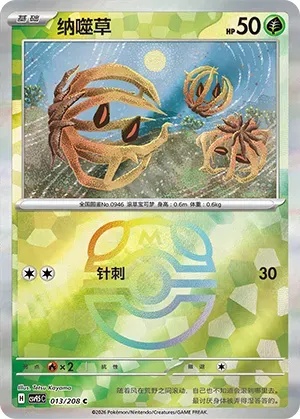Bramblin - Master Ball Pattern