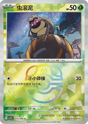 Rellor - Master Ball Pattern