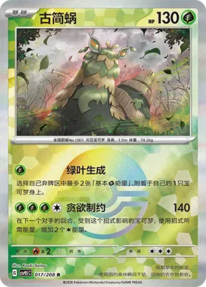 Wo-Chien - Poke Ball Pattern
