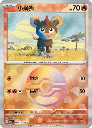 Litleo - Poke Ball Pattern