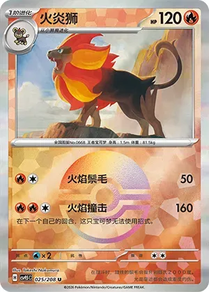 Pyroar - Poke Ball Pattern