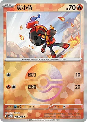 Charcadet - Poke Ball Pattern