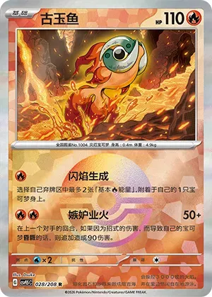 Chi-Yu - Poke Ball Pattern