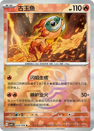 Chi-Yu - Master Ball Pattern