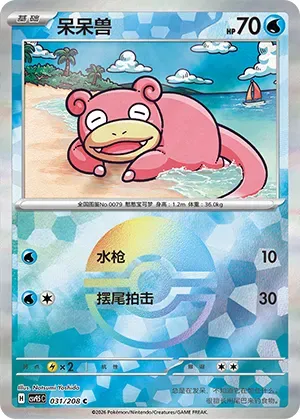 Slowpoke - Poke Ball Pattern
