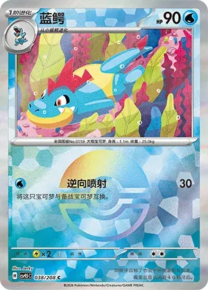 Croconaw - Poke Ball Pattern