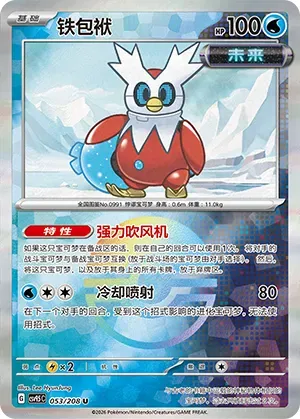 Iron Bundle - Poke Ball Pattern