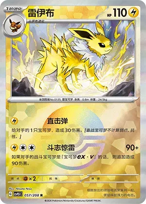 Jolteon - Poke Ball Pattern