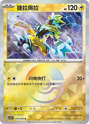 Zeraora - Poke Ball Pattern