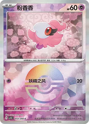 Spritzee - Poke Ball Pattern