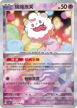 Swirlix - Poke Ball Pattern