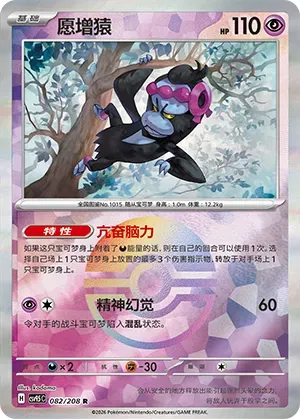 Munkidori - Poke Ball Pattern
