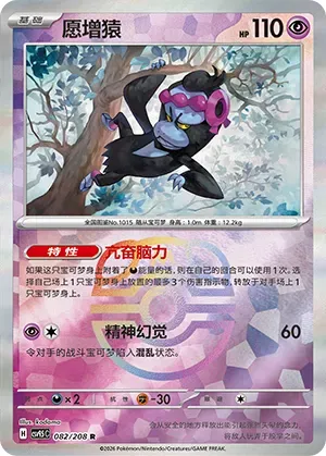 Munkidori - Master Ball Pattern