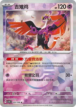Fezandipiti - Poke Ball Pattern
