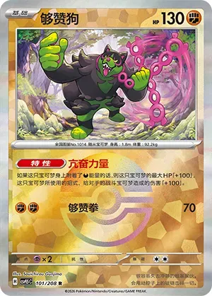 Okidogi - Poke Ball Pattern
