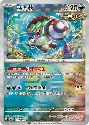 Brute Bonnet - Poke Ball Pattern