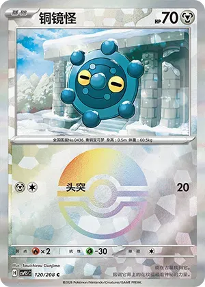 Bronzor - Poke Ball Pattern