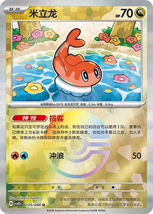 Tatsugiri - Poke Ball Pattern