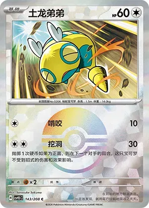 Dunsparce - Poke Ball Pattern