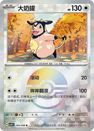 Miltank - Poke Ball Pattern