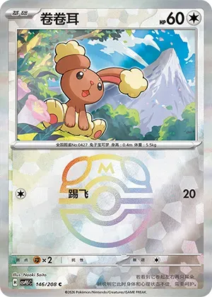 Buneary - Master Ball Pattern