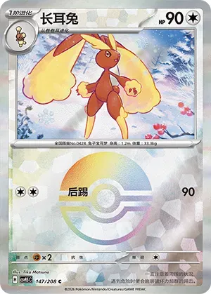 Lopunny - Poke Ball Pattern