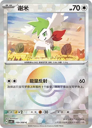 Shaymin - Poke Ball Pattern